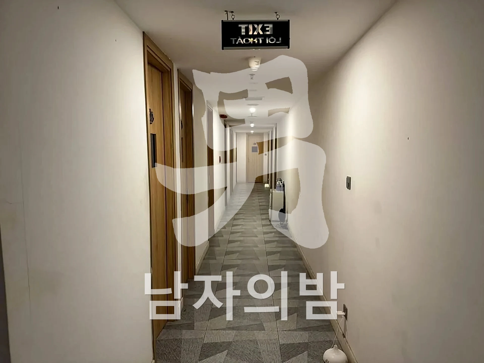 다낭 청룡열차 아로마 오일과 관리 도구
