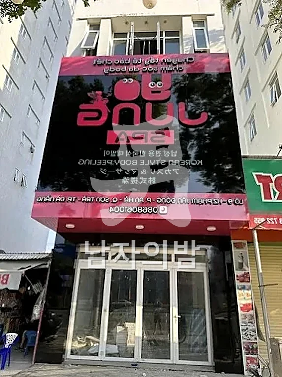 다낭 요정스파 동반 목욕 욕실 시설