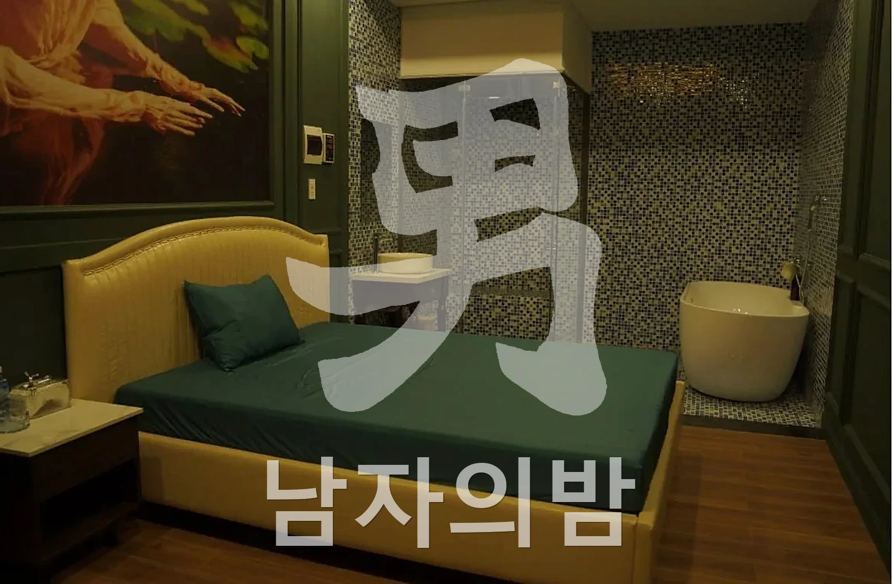 다낭 뉴사쿠라 마사지 깔끔한 대기 라운지