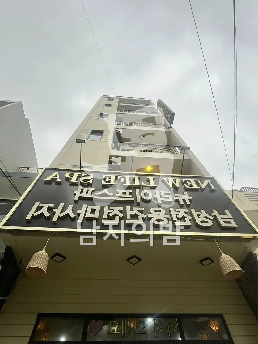 다낭 뉴라이프 스파 한방 온열 찜질 관리 장면