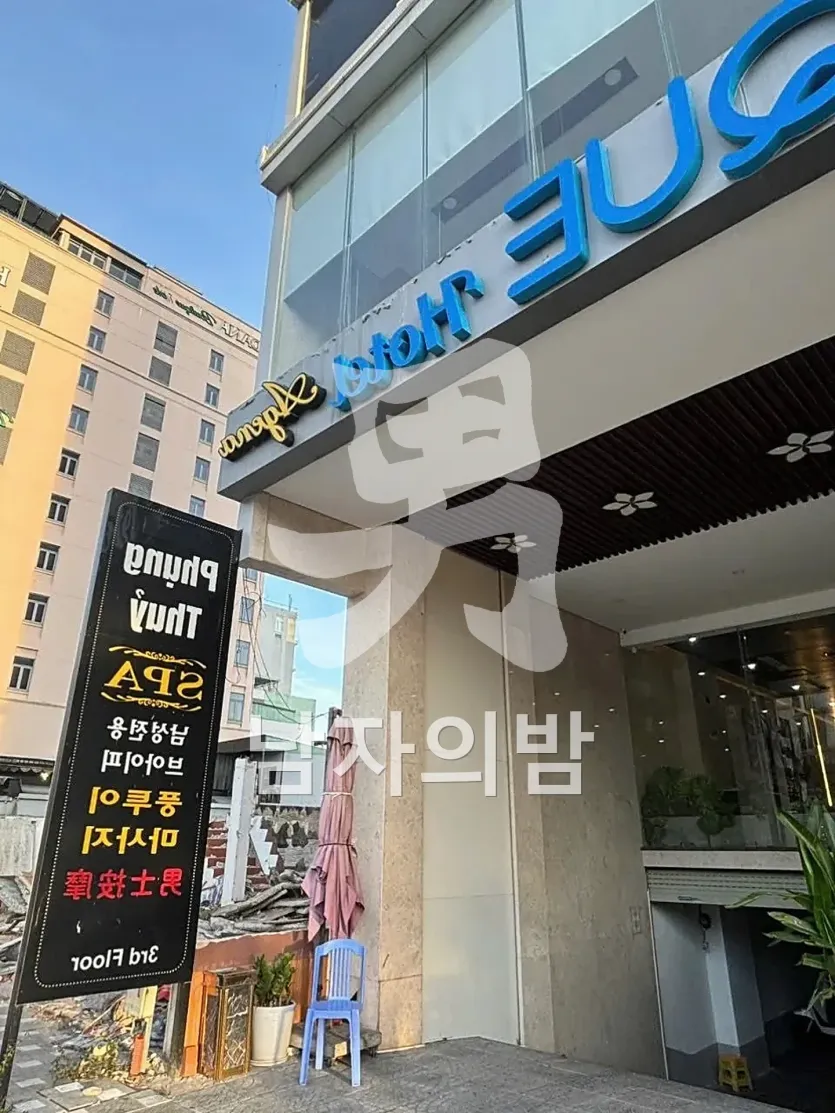 다낭 풍투이 스파 청결하게 준비된 수건과 어메니티