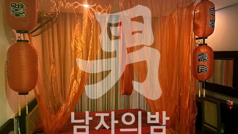 다낭 빨간그네 아늑한 프라이빗 룸