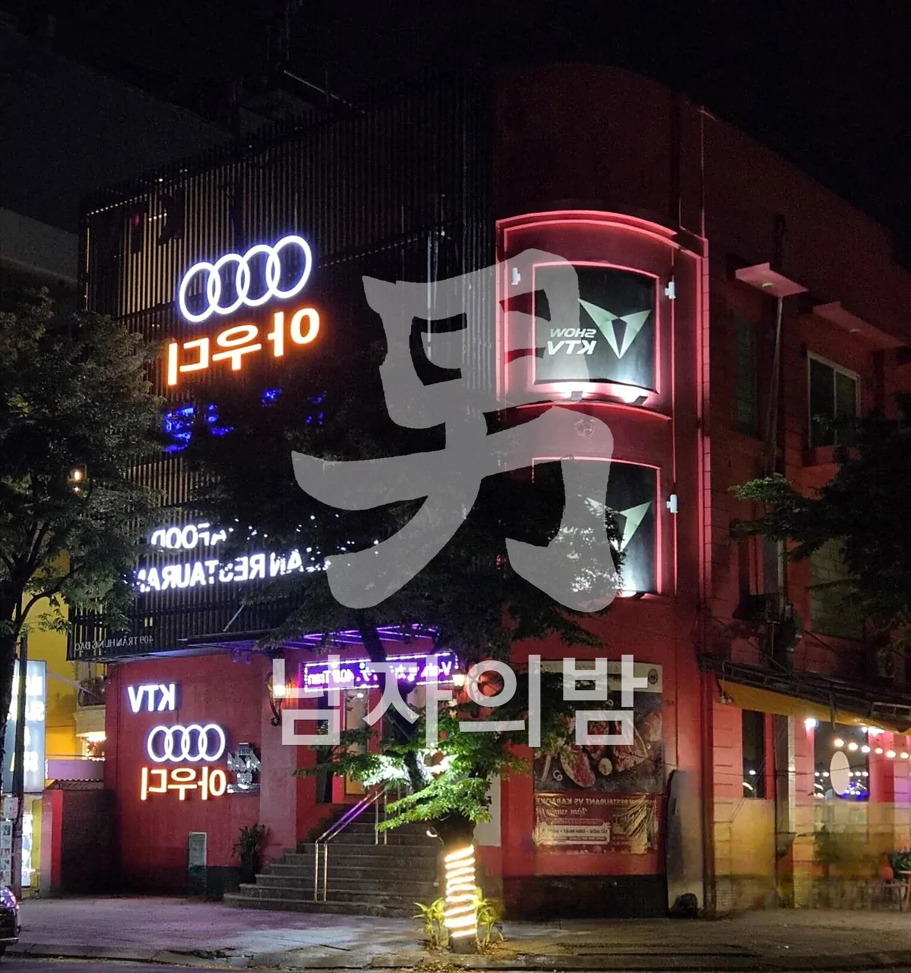 다낭 아우디 가라오케 편안한 룸 전경