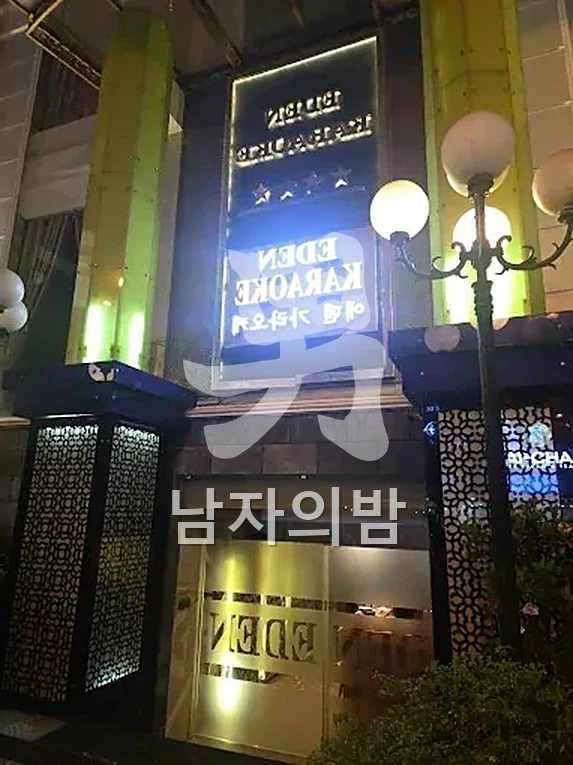 다낭 에덴 가라오케 화려한 조명이 들어온 룸