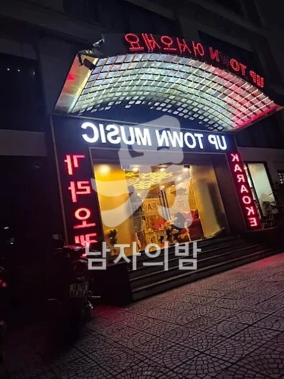다낭 업타운 가라오케 로비와 입구 안내 공간