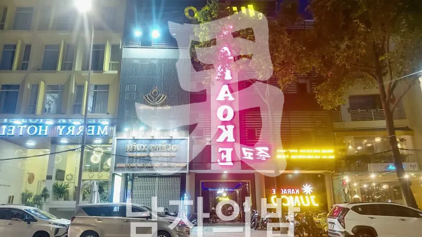 다낭 준코 가라오케 아늑한 일본풍 룸 내부
