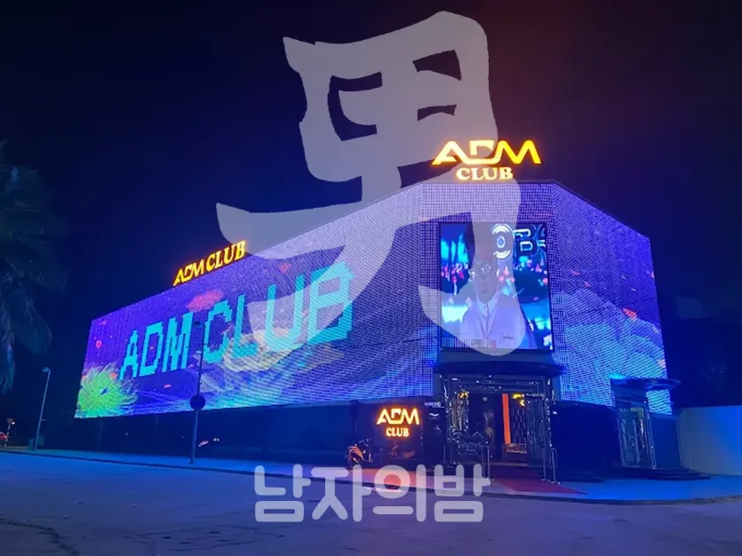 다낭 라스베가스 가라오케가 있는 ADM CLUB 건물 야간 전경