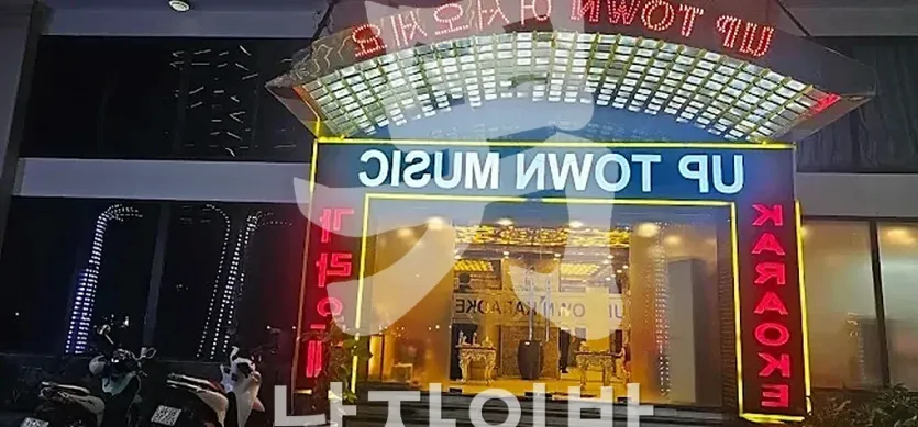 다낭 업타운 가라오케 분위기 있는 조명 연출
