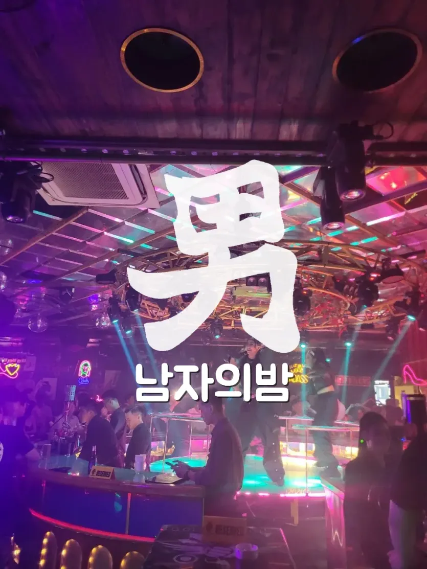 다낭 골든파인 클럽 핑크 네온 천장 조명 현장 직접 촬영