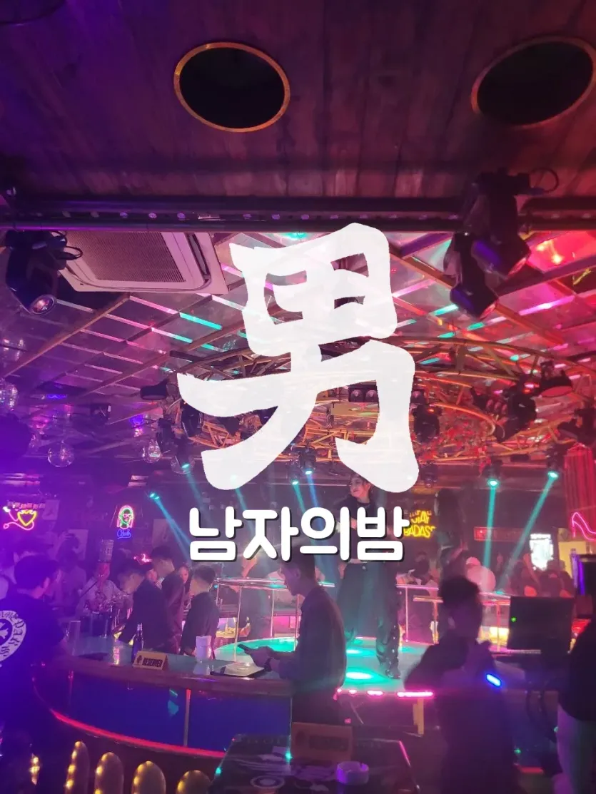 다낭 골든파인 클럽 네온 천장 홀과 무대 분위기