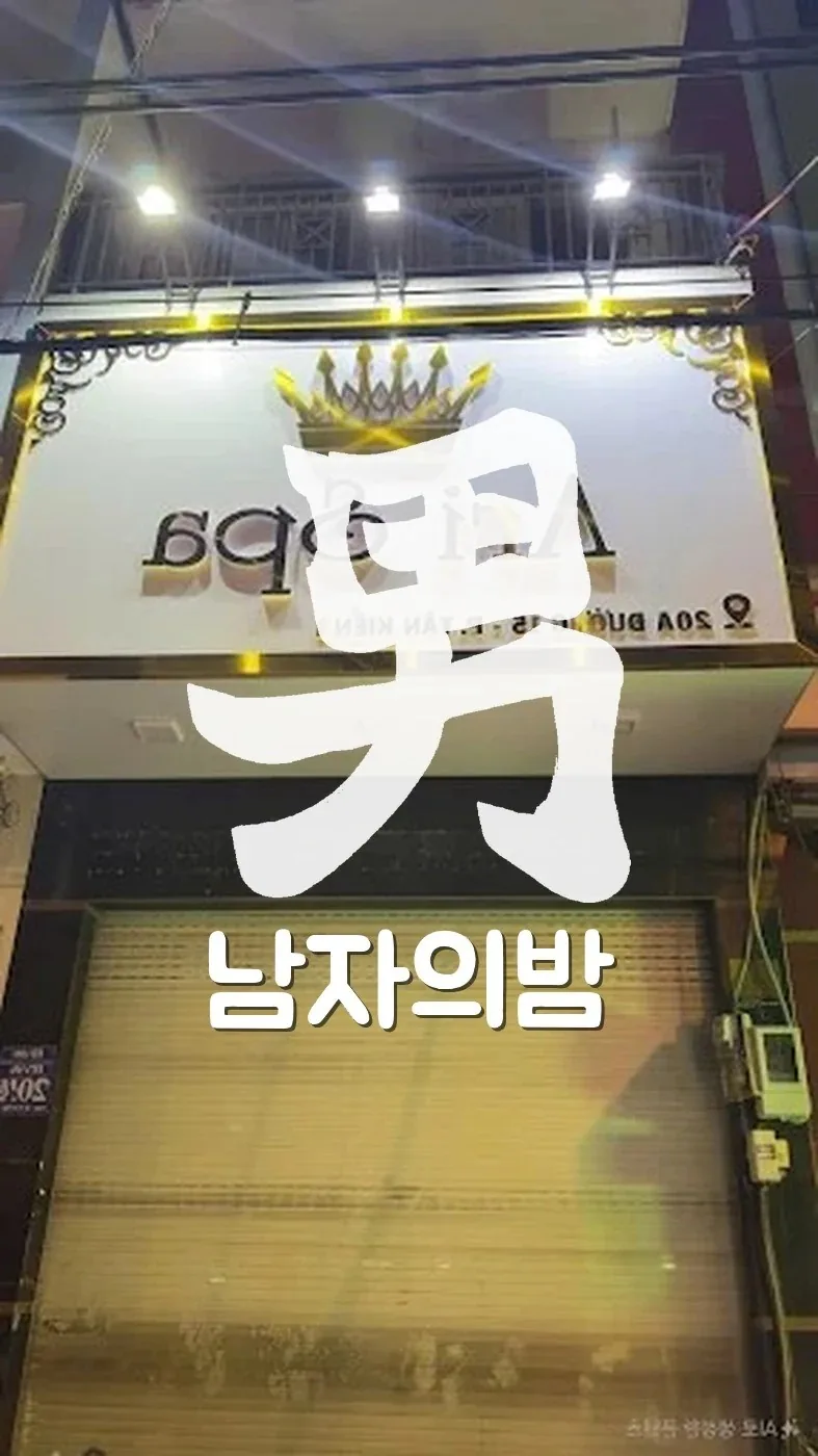 호치민 아리 스파 깔끔하게 나뉜 개별 관리룸 내부