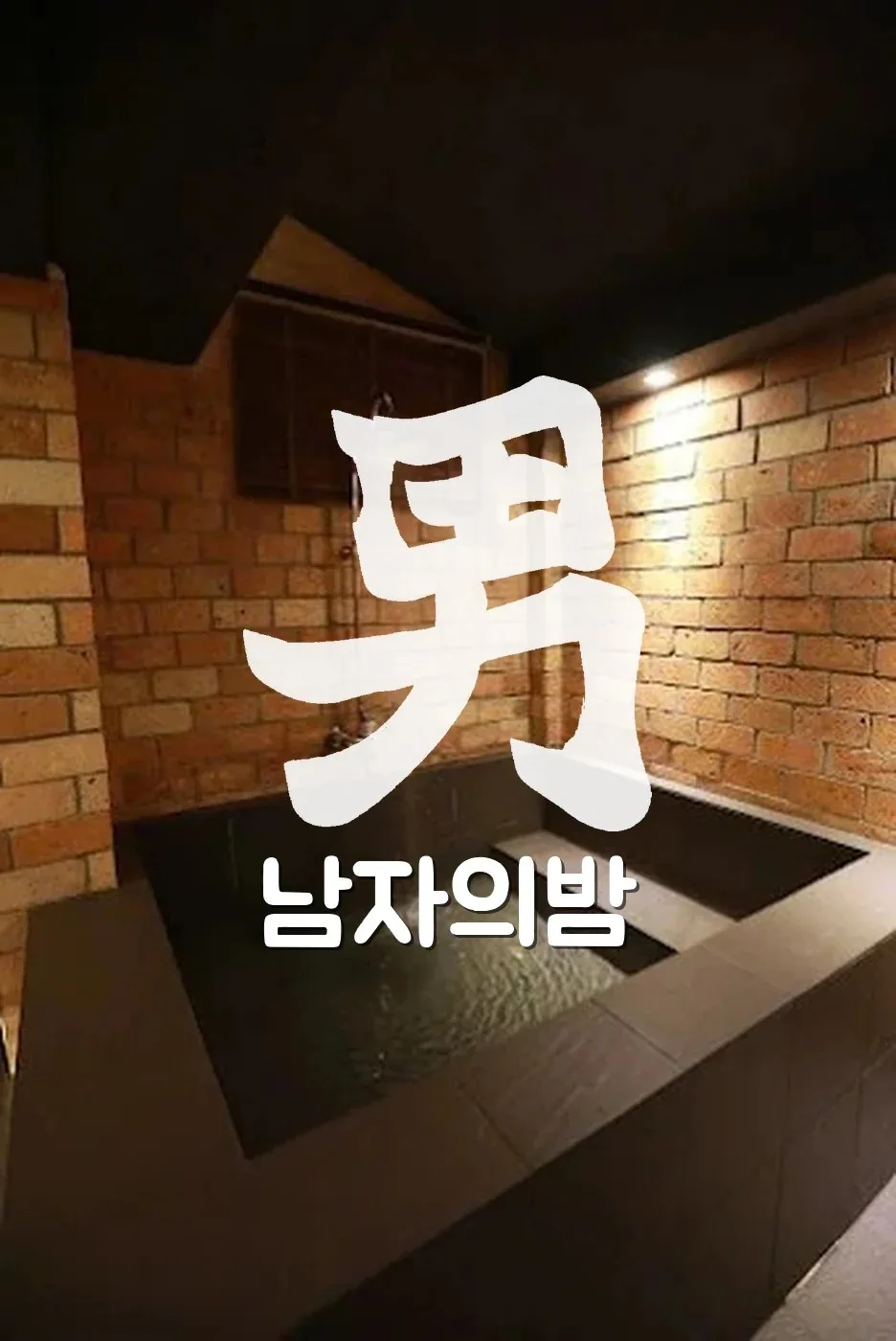 호치민 바나나 사우나 로비와 내관 분위기