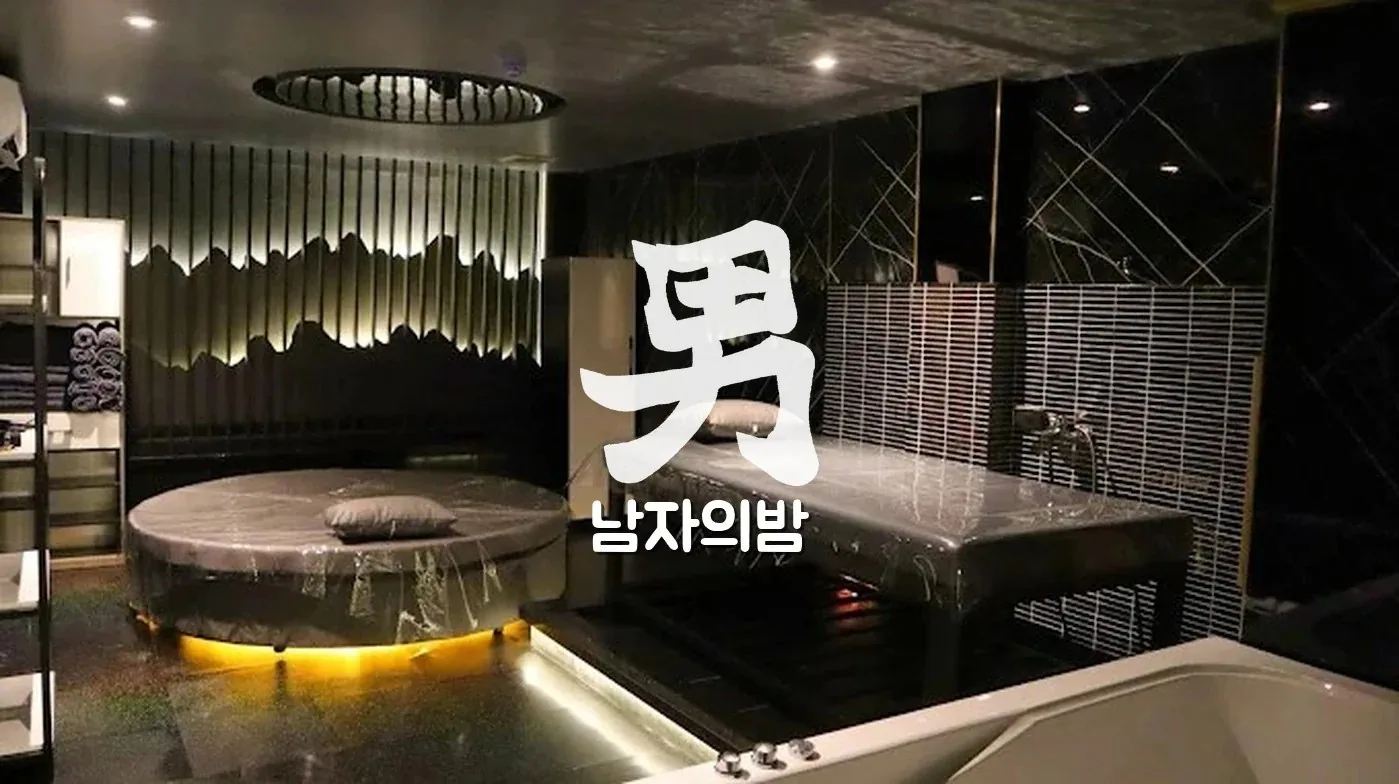 호치민 도도 스파 한국식 때밀이 세신 공간