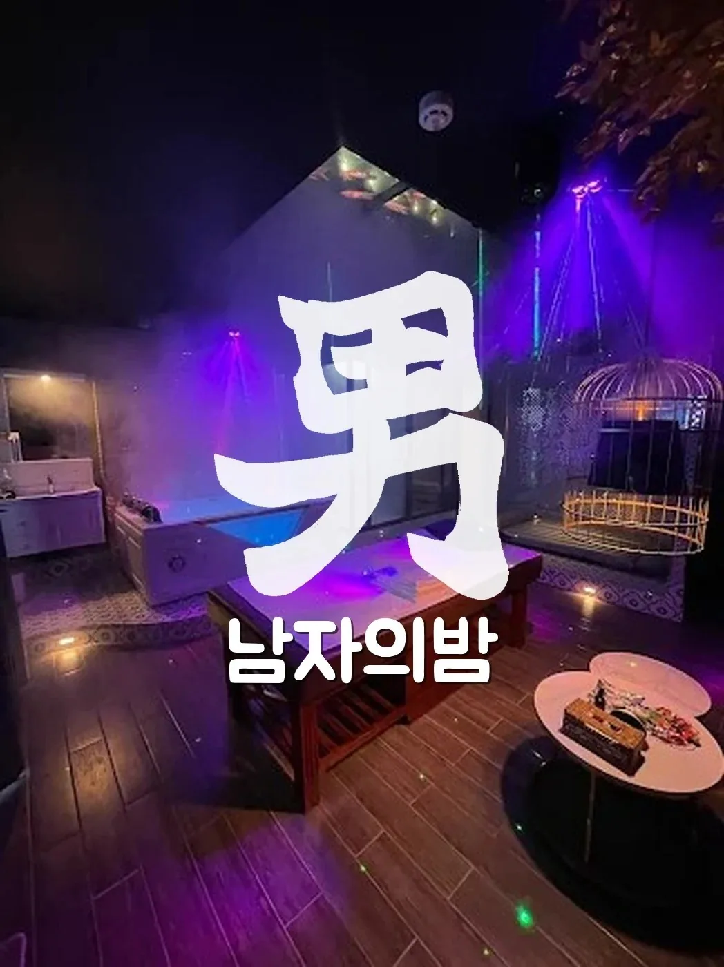 호치민 GD 스파 봉라이깍 풀빌라 독채 외관과 풀장 전경