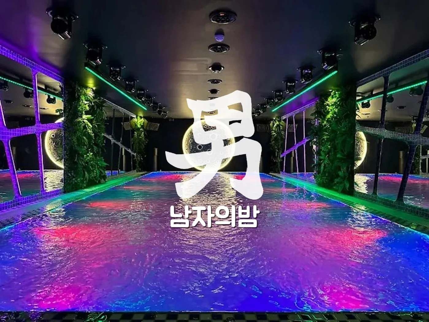 호치민 GD 스파 봉라이깍 풀빌라 내부 프라이빗 분위기