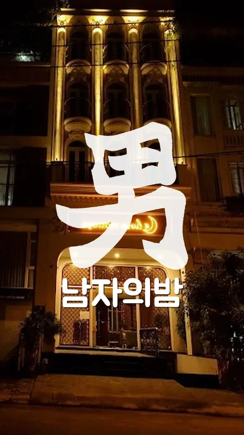 호치민 루나 마사지 샤워와 휴식 시설