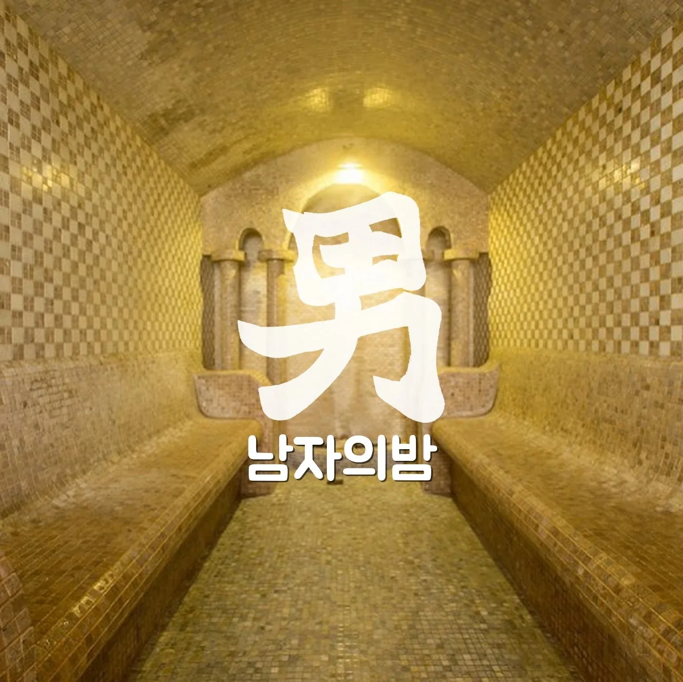 호치민 민땀 마사지 룸과 시설의 전체 분위기