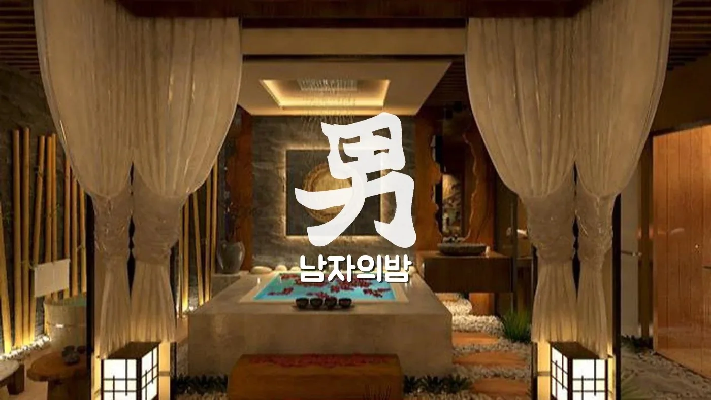 호치민 민땀 마사지 시설 전경과 전체 분위기