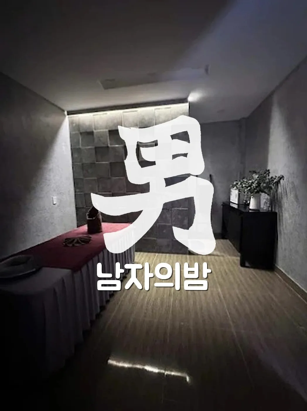 호치민 모네 스파 정돈된 룸 분위기