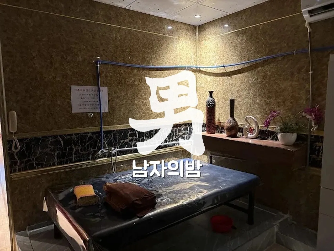 호치민 스타킹 마사지 관리룸 베드와 은은한 조명