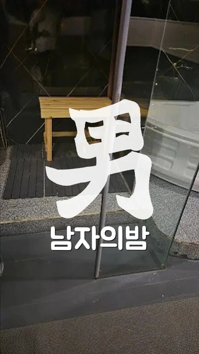 호치민 딸기 마사지 차분한 룸 분위기