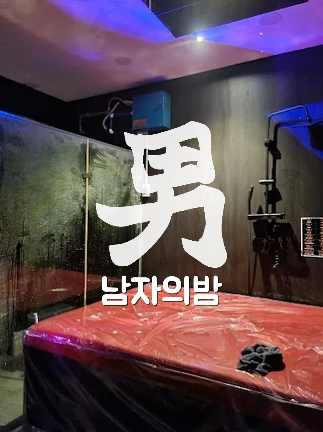 호치민 슈퍼맨 마사지 관리룸 마감과 청결한 시설