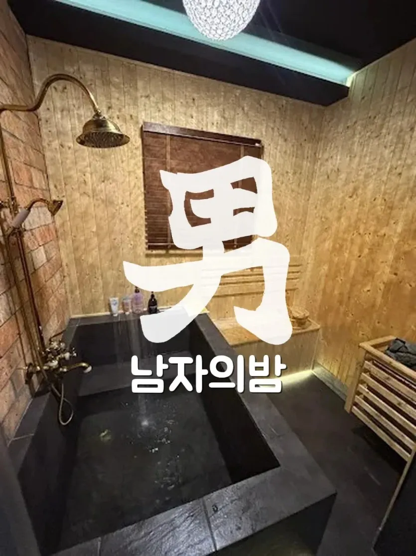 호치민 바나나 사우나 7군 푸미흥 입구와 간판 전경