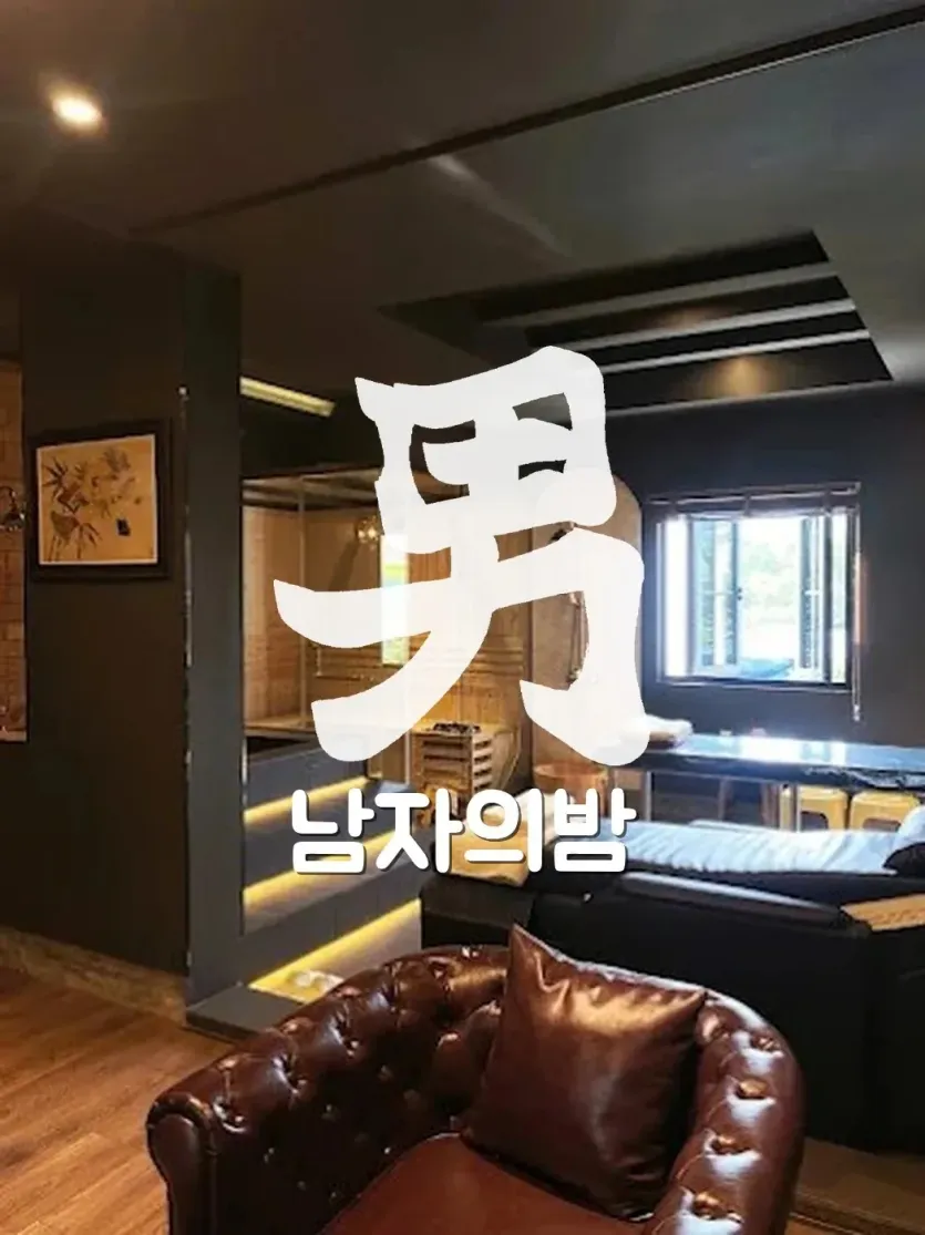 호치민 바나나 사우나 편히 쉴 수 있는 휴게 공간