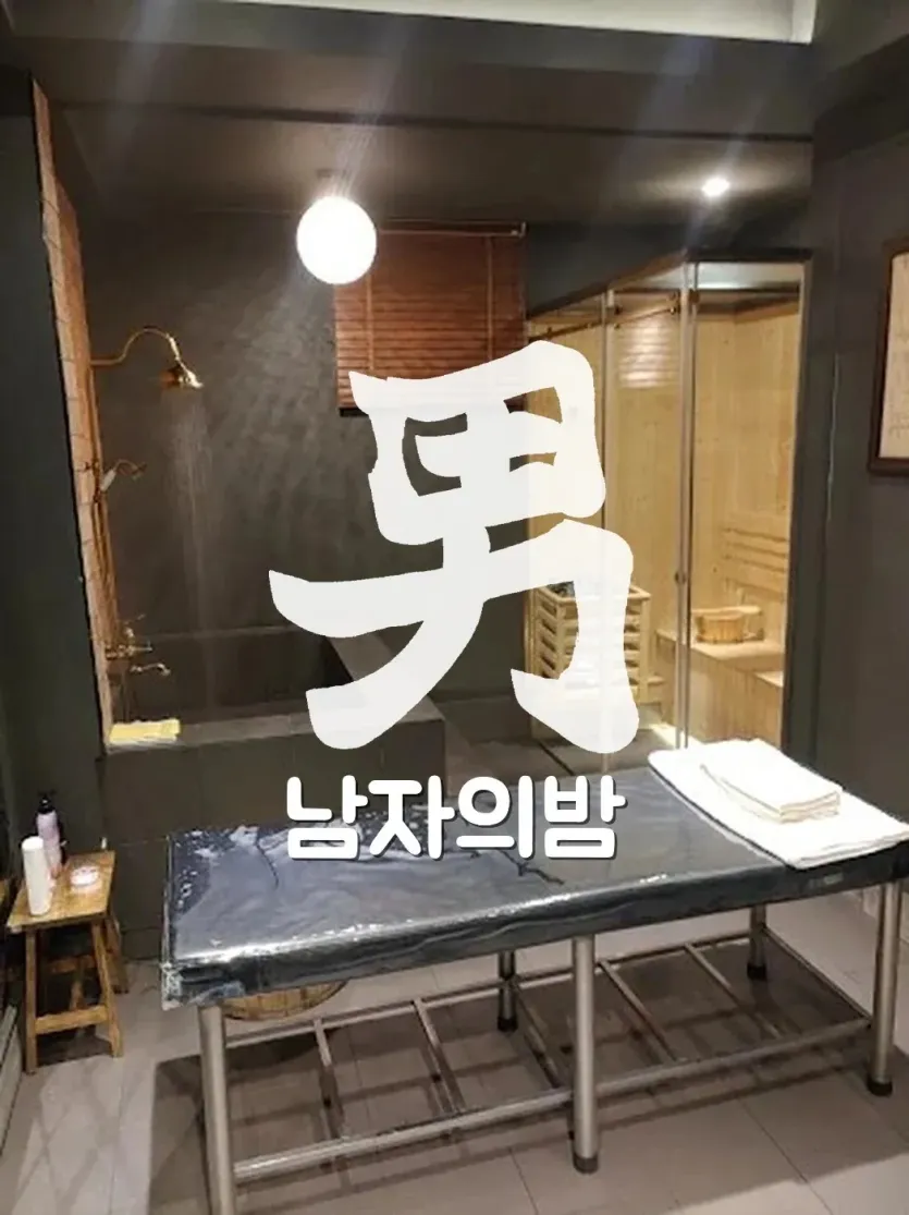호치민 바나나 사우나 개별 마사지룸의 베드