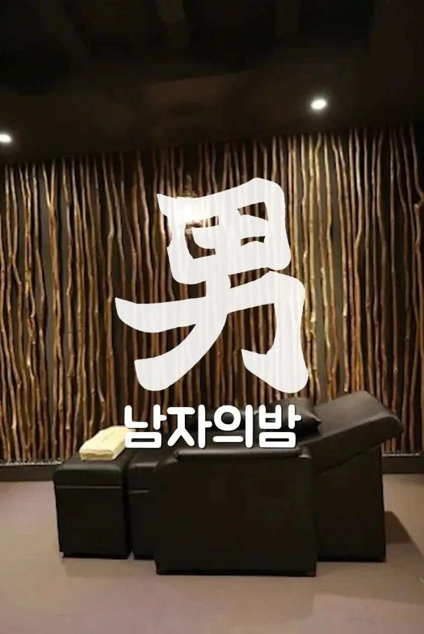 호치민 바나나 사우나 사우나실과 목욕 공간