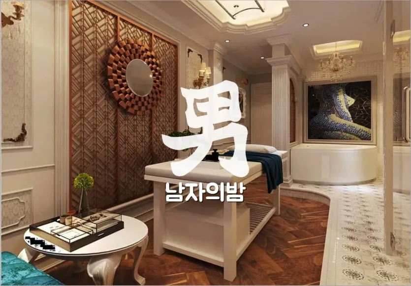 호치민 비엔동 마사지 정돈된 관리룸 내부와 베드