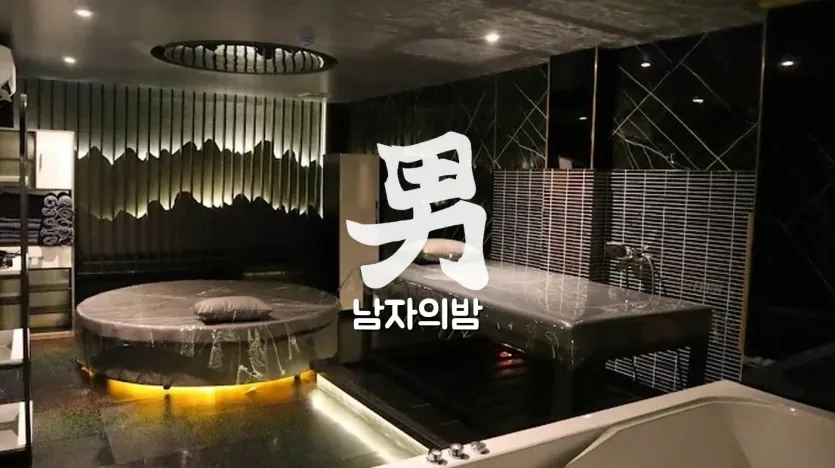 호치민 도도 스파 한국식 때밀이 세신 공간