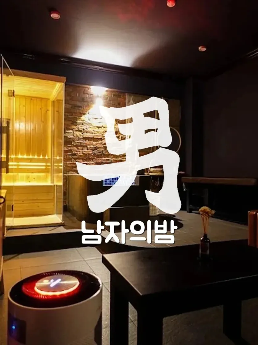 호치민 두리안 마사지 관리룸과 사우나 시설 내부