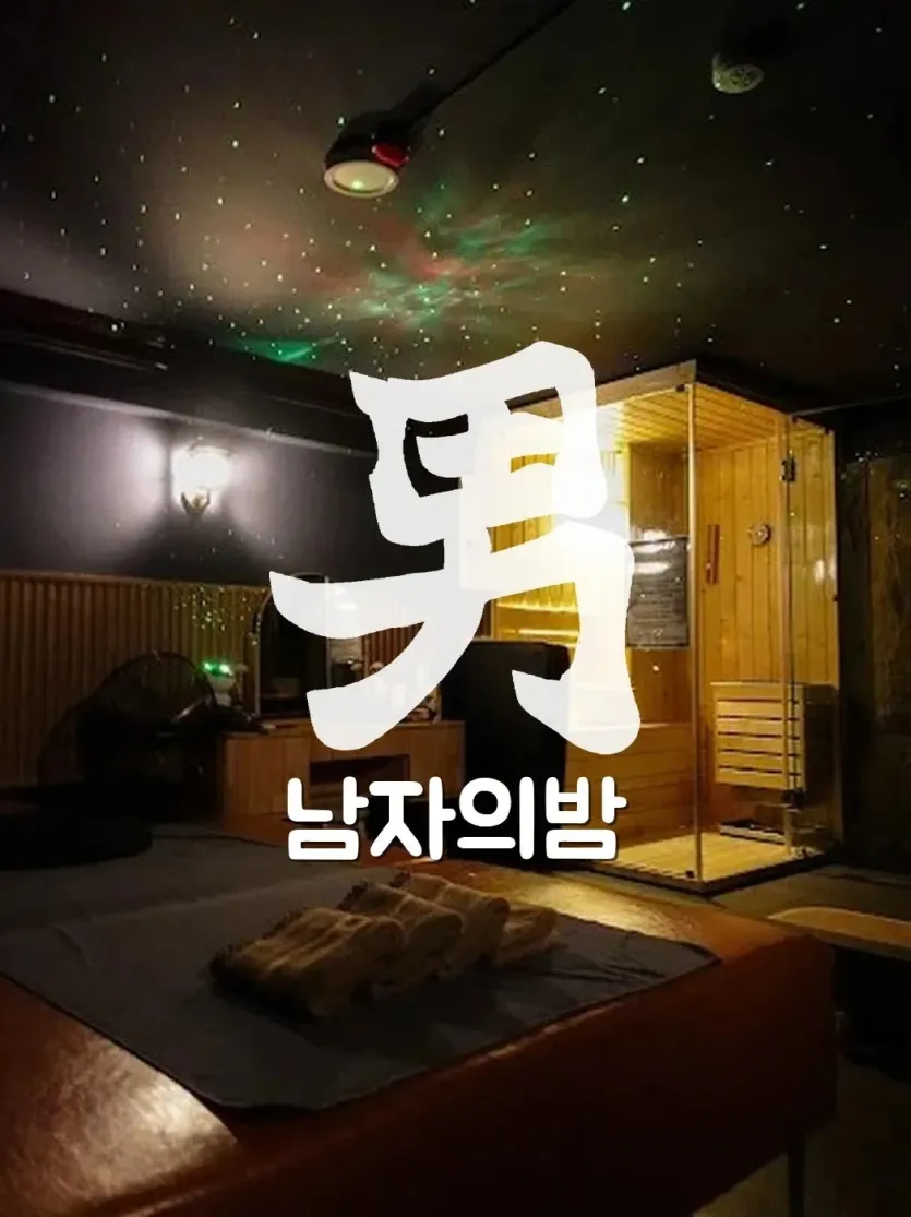호치민 두리안 마사지 프리미엄 코스 관리 공간과 베드