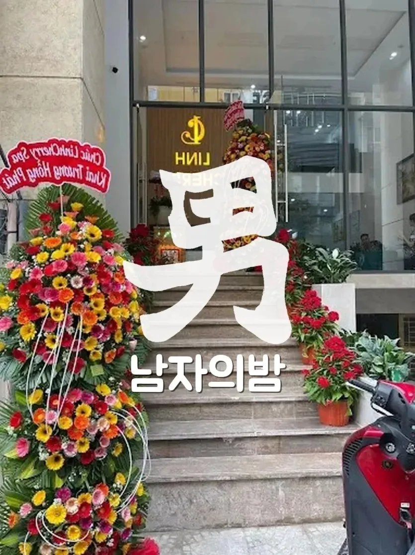 호치민 린체리 스파 깔끔한 대기 로비 내부