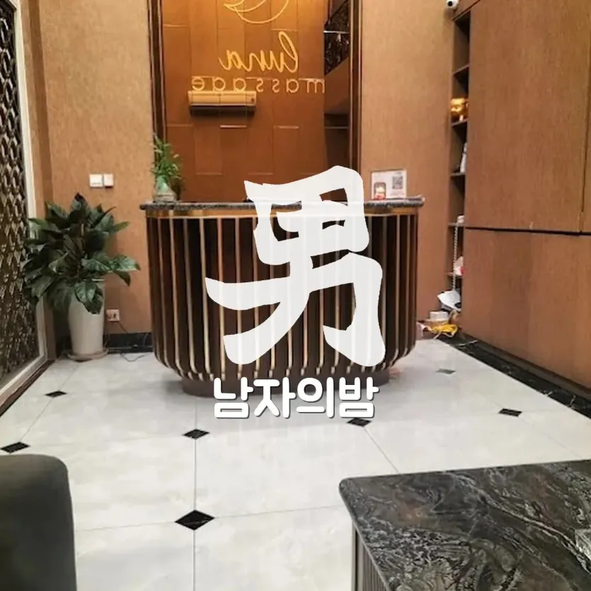 호치민 루나 마사지 푸미흥 매장 입구와 간판