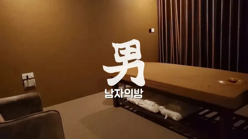 호치민 루나 마사지 정돈된 룸 분위기