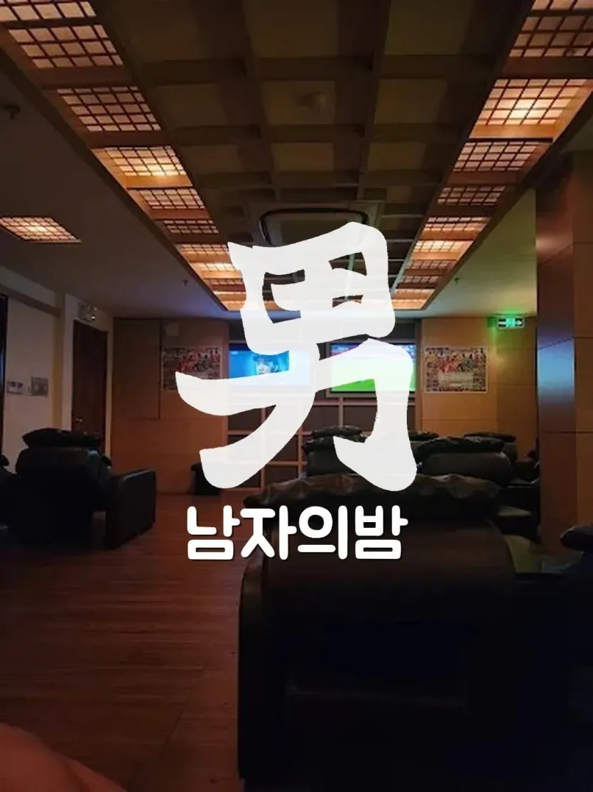 호치민 민땀 마사지 증기 사우나와 자쿠지가 놓인 공용 사우나 공간