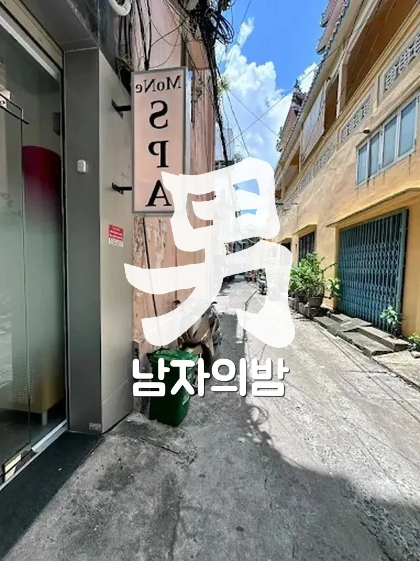 호치민 모네 스파 깔끔한 개별 관리룸 내부