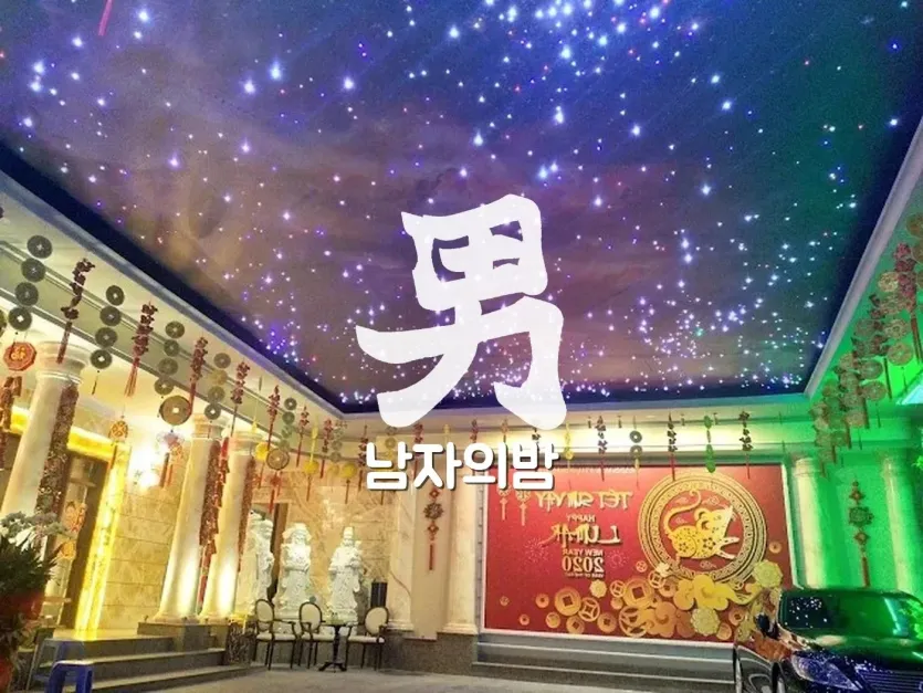 호치민 풍투이 마사지 입구와 로비 전경