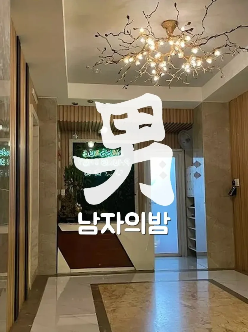 호치민 풍투이 마사지 프라이빗 개인 사우나 시설