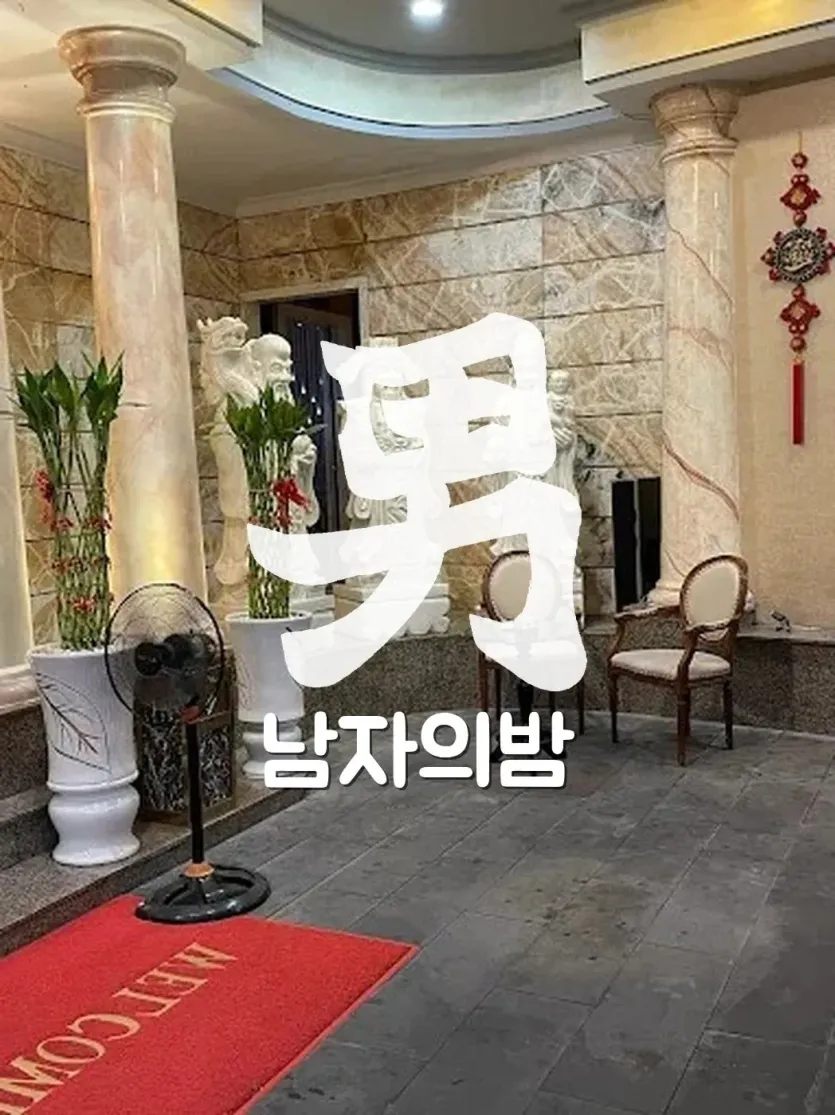 호치민 풍투이 마사지 외관과 진입로
