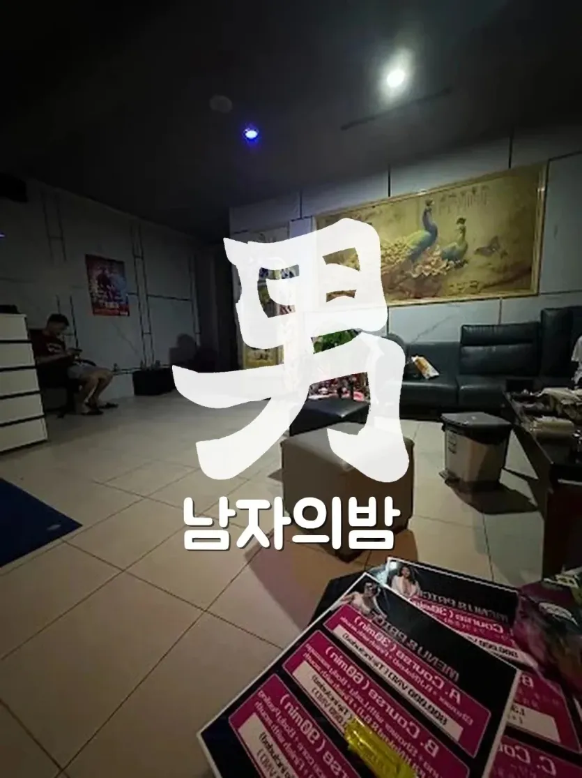 호치민 딸기 마사지 푸미흥 매장 입구와 간판