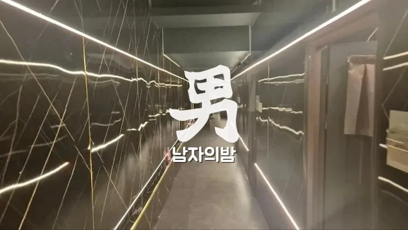 호치민 딸기 마사지 로비와 내관 분위기