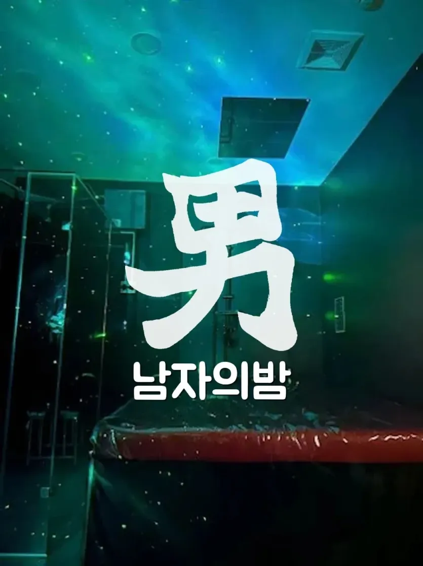 호치민 슈퍼맨 마사지 관리 베드와 은은한 조명 세팅