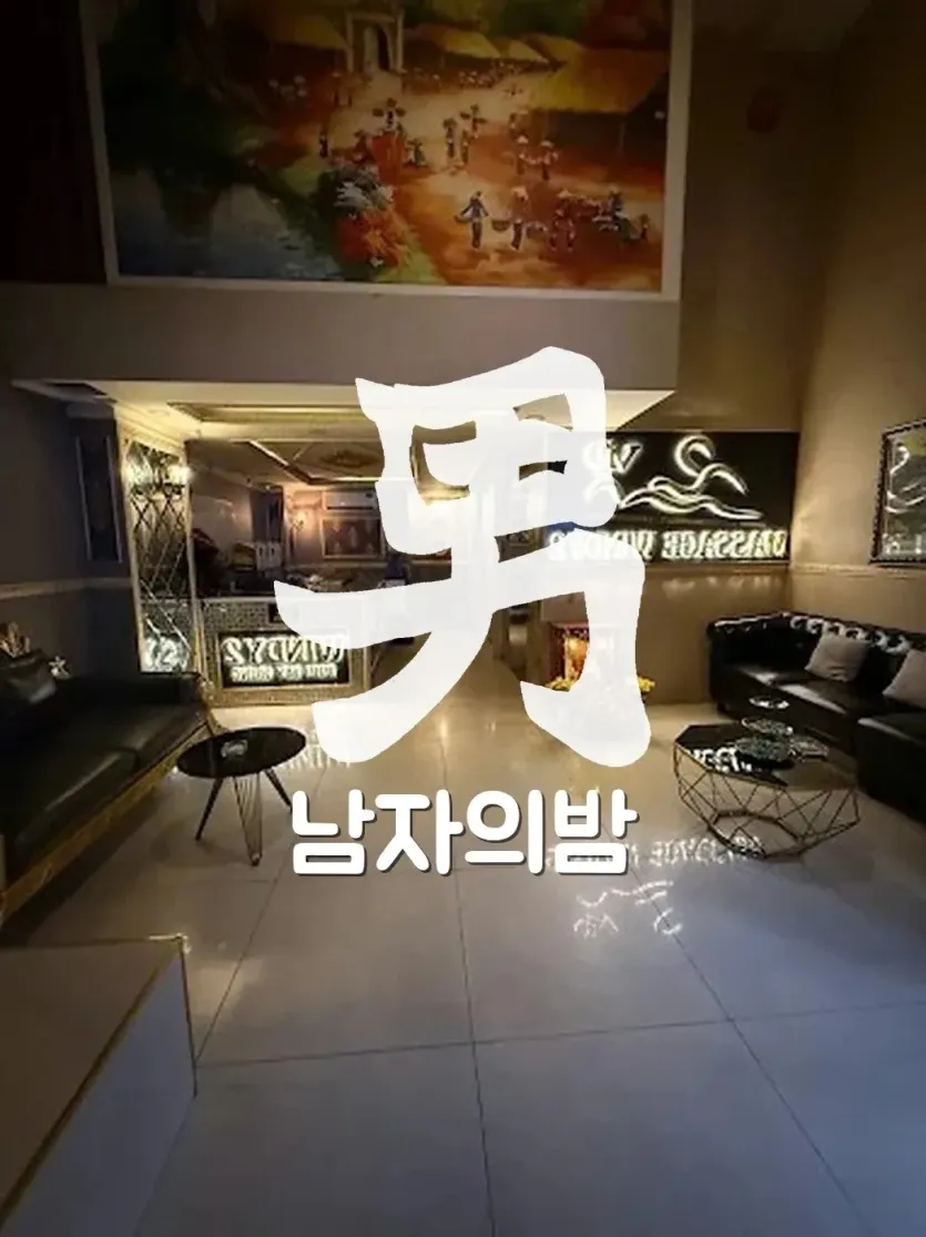 호치민 윈디2 마사지 입구와 안내 데스크 분위기