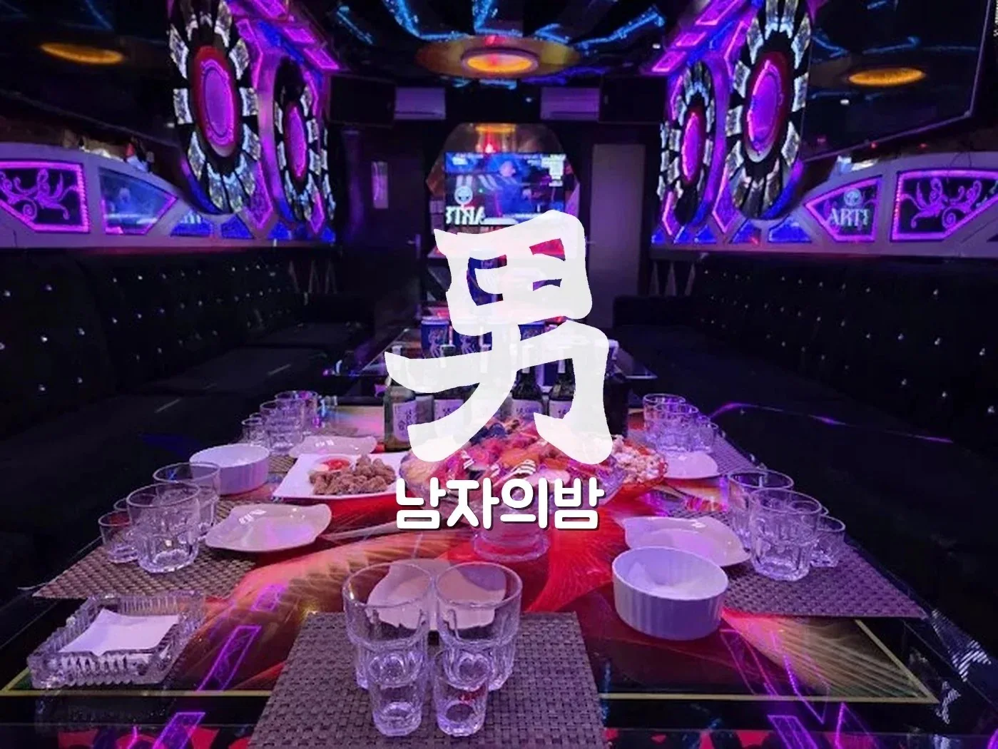 호치민 102 가라오케 세트 주류와 안주가 차려진 테이블