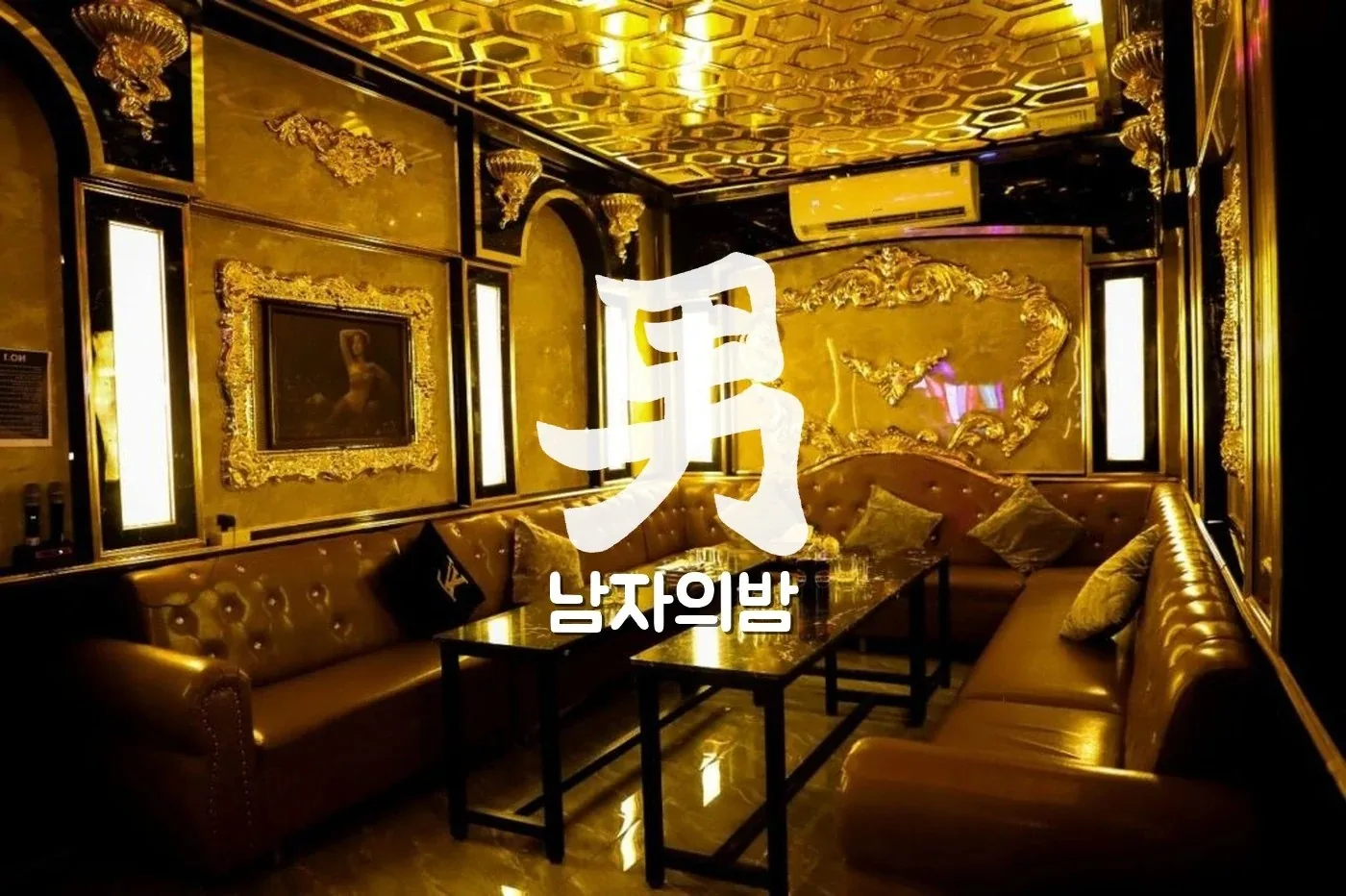 호치민 원투 가라오케 화사한 조명의 룸 내부