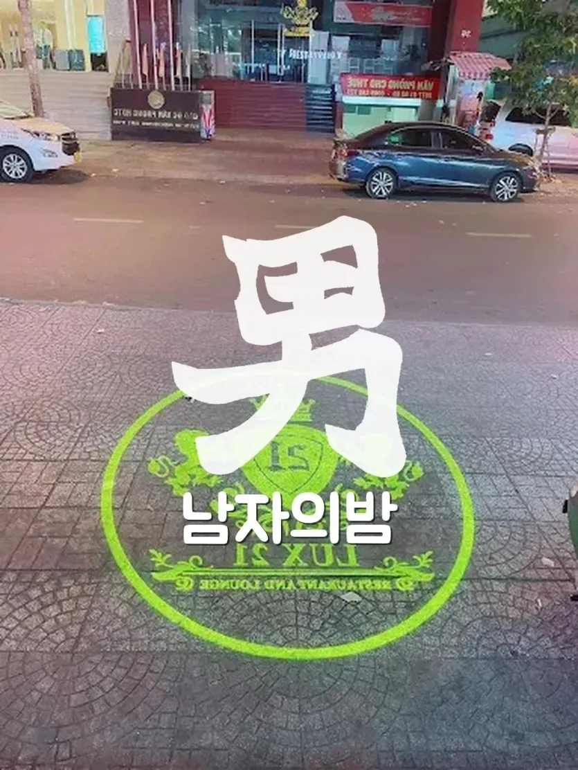 호치민 21 럭셔리 가라오케 소파 좌석과 인테리어