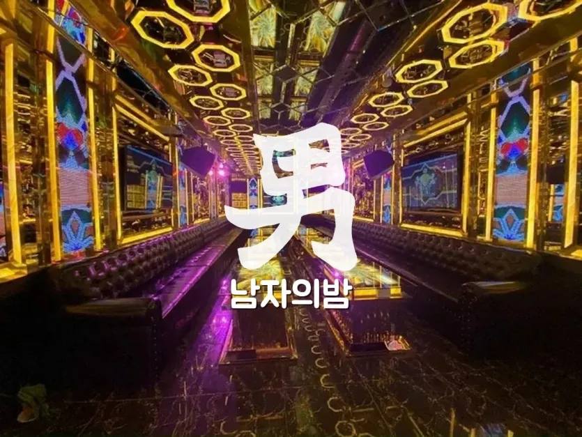 호치민 21 럭셔리 가라오케 입구와 내관 분위기